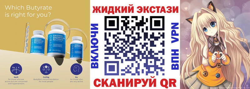 Бутират BDO 33%  Купить  Гаврилов-Ям 