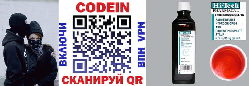 Купить  Гаврилов-Ям  Codein Purple Drank 
