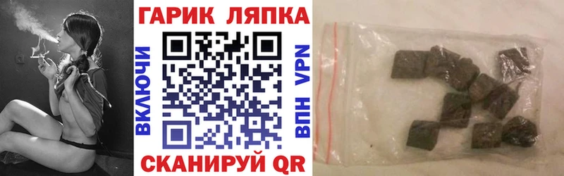 Купить  Гаврилов-Ям  ГАШ гашик 