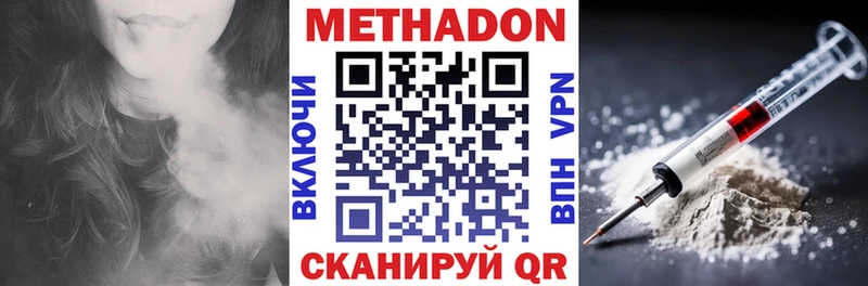 МЕТАДОН VHQ  Купить закладки  Гаврилов-Ям 