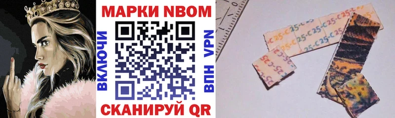 Марки 25I-NBOMe 1500мкг  Купить  Гаврилов-Ям 